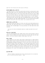 [성담론]화장실문화를 통해 조사 한 우리의 성문화-10