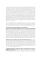 [성담론]화장실문화를 통해 조사 한 우리의 성문화-11