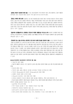 [성담론]화장실문화를 통해 조사 한 우리의 성문화-12