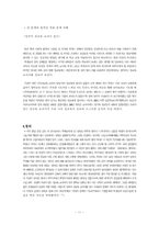 [성담론]화장실문화를 통해 조사 한 우리의 성문화-13
