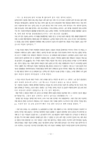 [성담론]화장실문화를 통해 조사 한 우리의 성문화-14