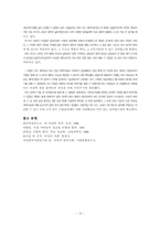 [성담론]화장실문화를 통해 조사 한 우리의 성문화-15