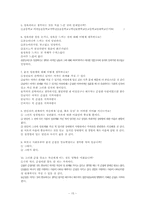 [성담론]화장실문화를 통해 조사 한 우리의 성문화-17