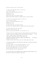 [성담론]화장실문화를 통해 조사 한 우리의 성문화-18