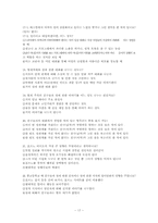 [성담론]화장실문화를 통해 조사 한 우리의 성문화-19