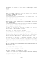 [성담론]화장실문화를 통해 조사 한 우리의 성문화-20