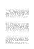 [국제경영학]스타벅스 성공신화&세계화와 미국화-2