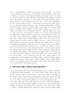 [국제경영학]스타벅스 성공신화&세계화와 미국화-3