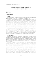[여성문제]파출소장 어머니의 고발사건에 대한 고찰-2