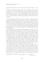 [여성문제]파출소장 어머니의 고발사건에 대한 고찰-9