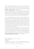 [호적제도]호주제도에 관한 조사 및 분석-3