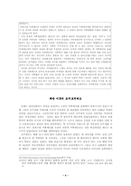 [호적제도]호주제도에 관한 조사 및 분석-4