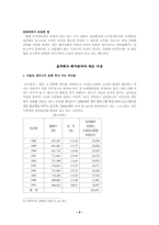 [호적제도]호주제도에 관한 조사 및 분석-6