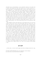 [호적제도]호주제도에 관한 조사 및 분석-9