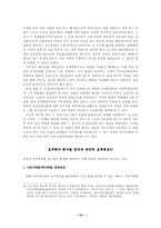 [호적제도]호주제도에 관한 조사 및 분석-10
