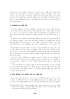 [호적제도]호주제도에 관한 조사 및 분석-12