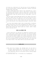 [호적제도]호주제도에 관한 조사 및 분석-13