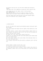 [성문화]‘성희롱과 성폭행에 관한 개인적인 견해’-5