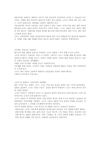 [영화감상문]‘안토니아스 라인’에 나오는 여성의 사회성-2