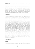 [종교와여성]힌두교와 여성에 관한 고찰-8