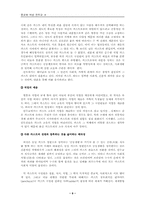 [종교와여성]힌두교와 여성에 관한 고찰-9