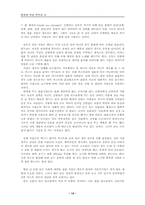 [종교와여성]힌두교와 여성에 관한 고찰-14