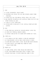 [사업계획서] 스트레스 해소를 위한 사업계획서-12