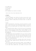 [서비스경영] 수욜관리 대하여..-2