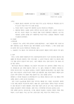 [서비스경영] 수욜관리 대하여..-6