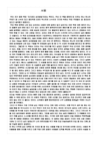 [독후감] `자기관리 손자병법`를 읽고-2