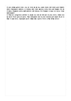 [독후감] `자기관리 손자병법`를 읽고-3