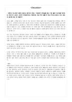 [독후감] `자기관리 손자병법`를 읽고-5