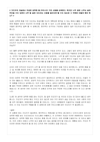 [독후감] `자기관리 손자병법`를 읽고-7