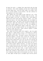 [독후감] `스타벅스 커피한잔에 담긴 성공신화` 를 읽고-2