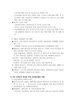 [법학개론]국가인권위원회의 활동-8