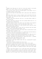 [법학개론]인권위원회의 개념과 구성 활동-7