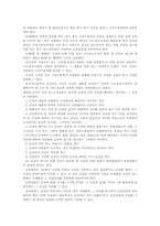 [법학개론]인권위원회의 개념과 구성 활동-9