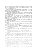 [법학개론]인권위원회의 개념과 구성 활동-10