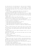 [법학개론]인권위원회의 개념과 구성 활동-11