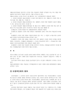 [법학개론]인권위원회의 개념과 구성 활동-15