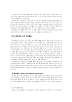 [법학개론]인권위원회의 개념과 구성 활동-17