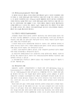 [법학개론]인권위원회의 개념과 구성 활동-19