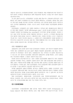 [법학개론]인권위원회의 개념과 구성 활동-20