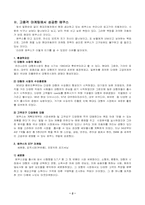 [마케팅전략] 명품마케팅 성공한 `에쿠스` 경영전략-2