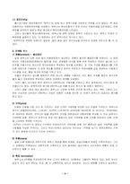 [마케팅전략] 명품마케팅 성공한 `에쿠스` 경영전략-4
