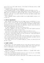 [마케팅전략] 명품마케팅 성공한 `에쿠스` 경영전략-5