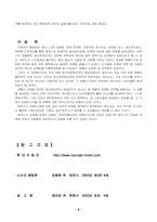 [마케팅전략] 명품마케팅 성공한 `에쿠스` 경영전략-8