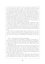 [법학개론]국가 인권 위원회-15