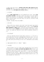 [경영학원론] LG애드 경영전략-2