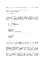 [경영학원론] LG애드 경영전략-4